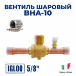 Вентиль шаровый Igloo BHA-10